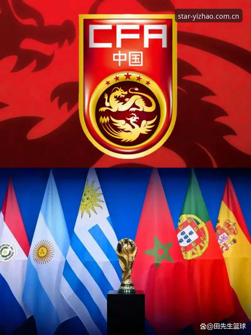 亿兆娱乐使用教程 世界杯扩军至66队实用指南:中国男足的机遇与亿兆体育观赛必备知识