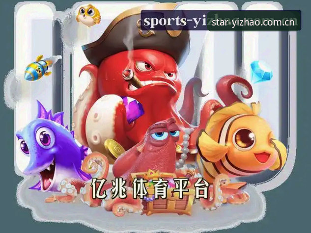 亿兆娱乐怎么注册推荐 亿兆体育官网怎么注册?新手必看的完整推荐指南